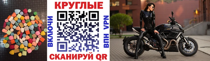 Экстази 300 mg  мориарти официальный сайт  Пугачёв  купить  сайты 