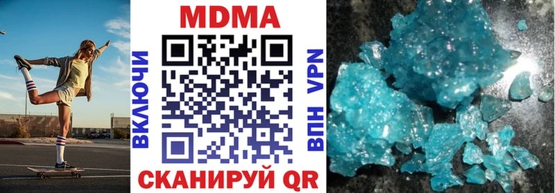 МДМА кристаллы  закладка  Пугачёв 
