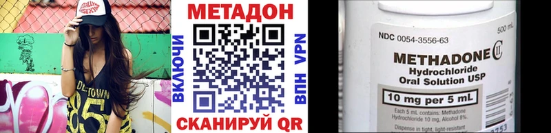 МЕТАДОН кристалл Пугачёв
