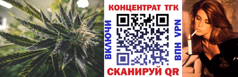 ТГК концентрат  наркотики  кракен ONION  Пугачёв 